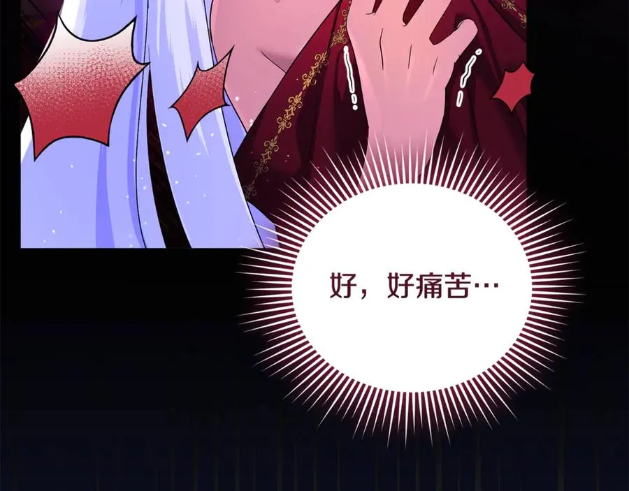 第5话 苏丹的儿子！ 第46页