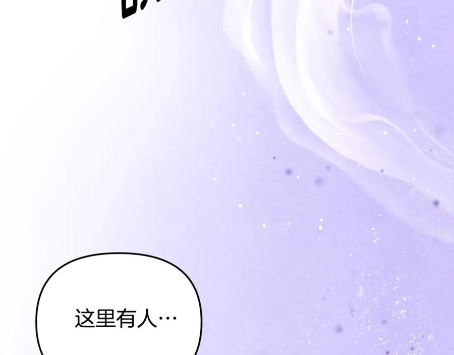 第5话 苏丹的儿子！ 第54页