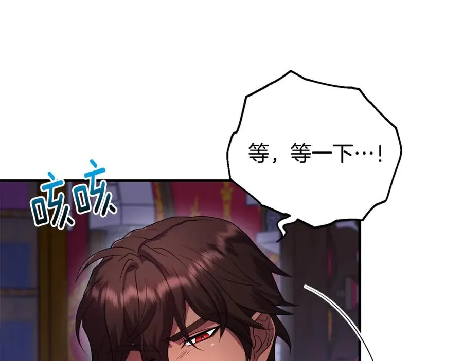 第5话 苏丹的儿子！ 第58页