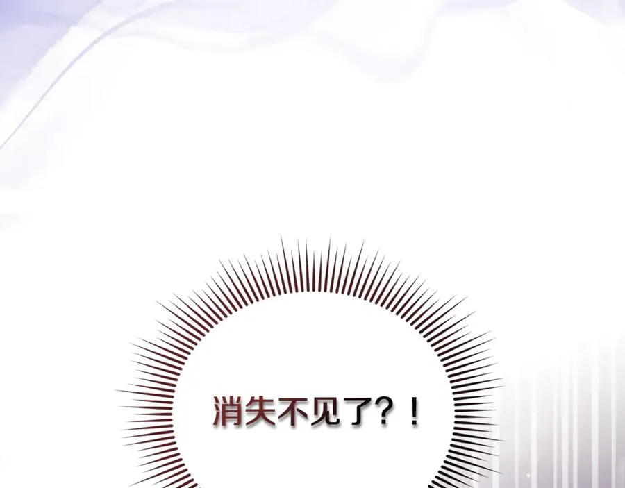 第5话 苏丹的儿子！ 第60页