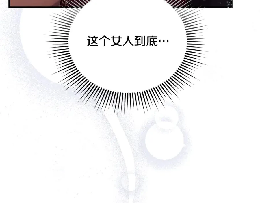 第5话 苏丹的儿子！ 第70页