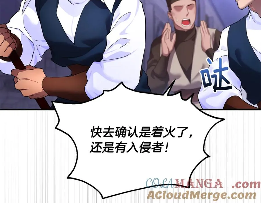 第5话 苏丹的儿子！ 第73页
