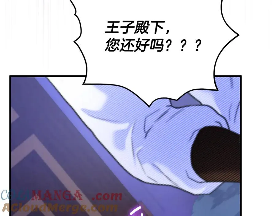 第5话 苏丹的儿子！ 第77页