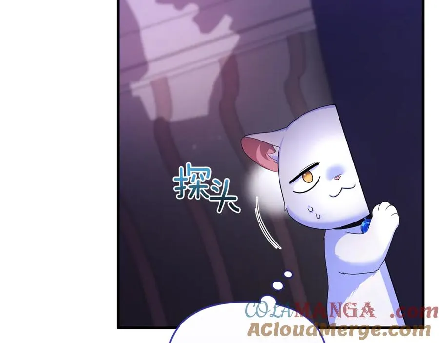 第5话 苏丹的儿子！ 第81页