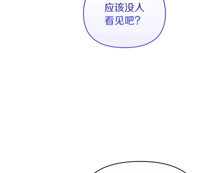 第5话 苏丹的儿子！ 第82页