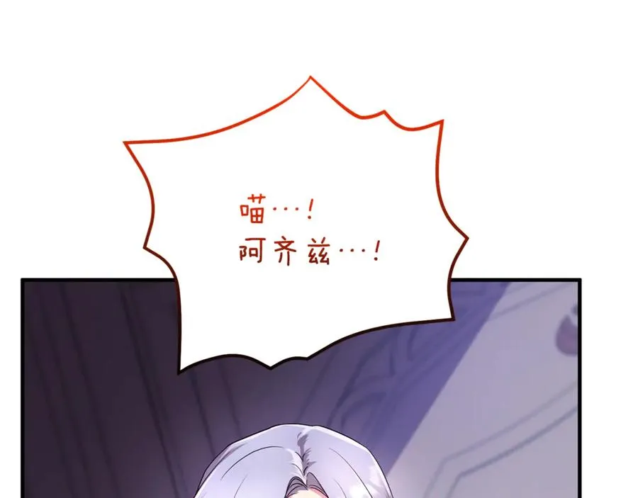 第5话 苏丹的儿子！ 第87页