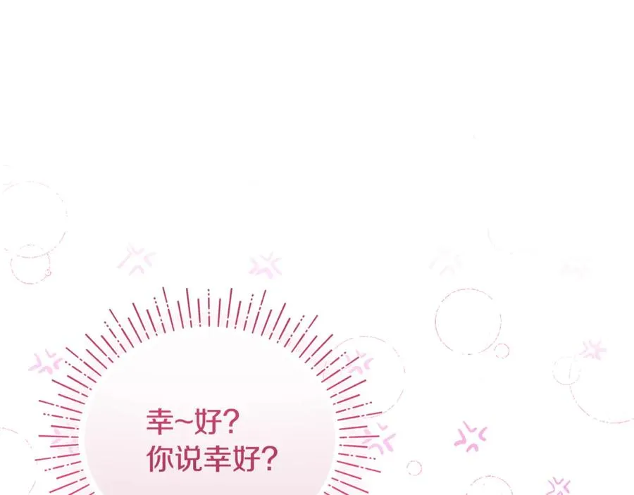第5话 苏丹的儿子！ 第90页