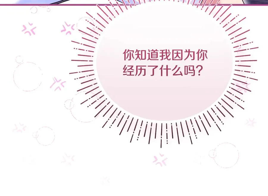 第5话 苏丹的儿子！ 第92页
