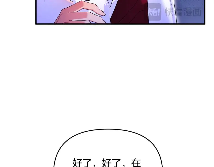第5话 苏丹的儿子！ 第95页