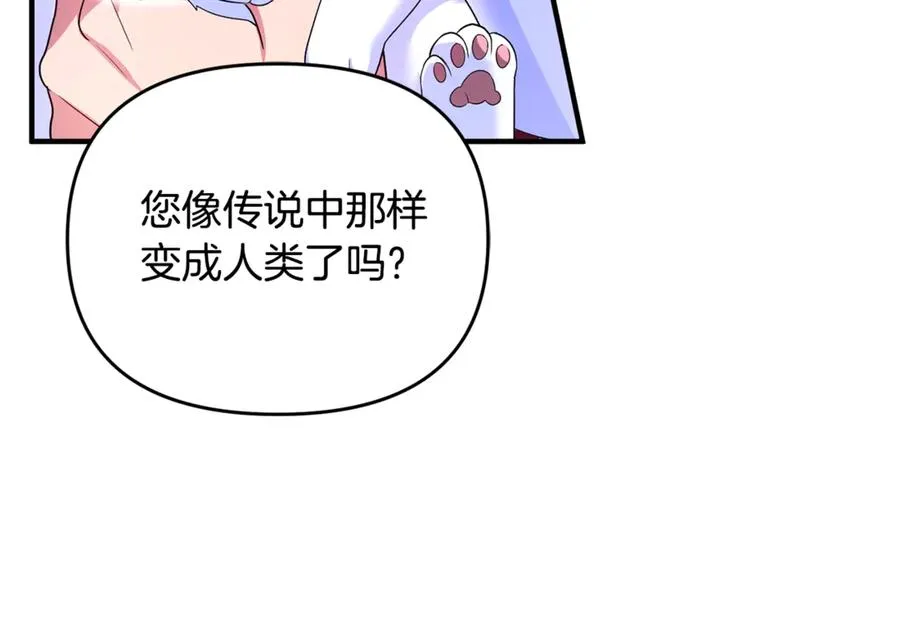 第5话 苏丹的儿子！ 第100页