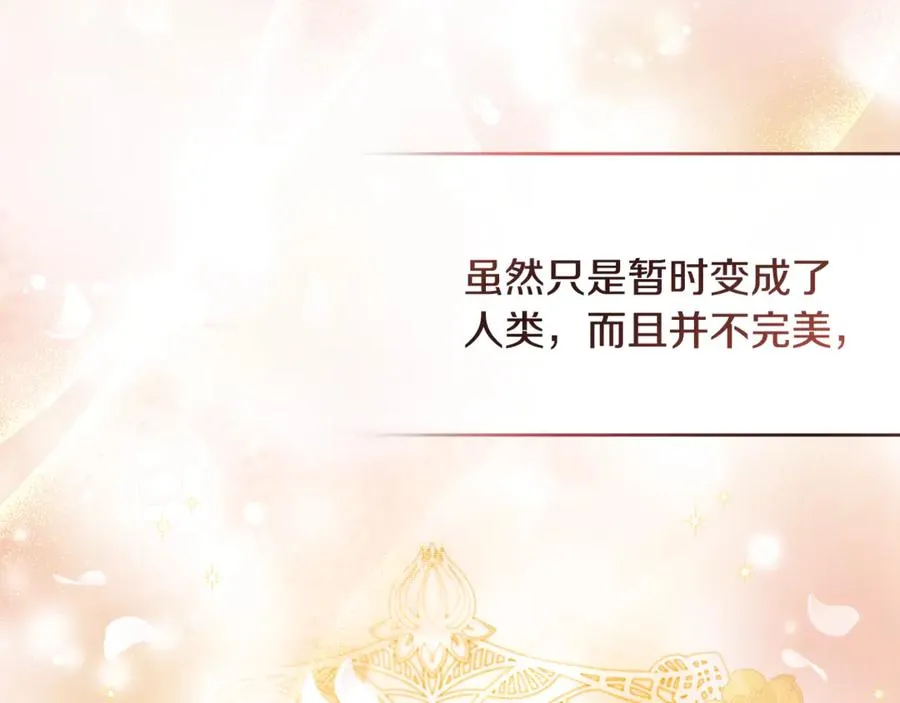 第5话 苏丹的儿子！ 第102页