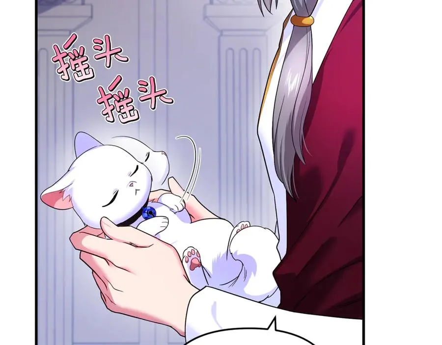 第5话 苏丹的儿子！ 第108页