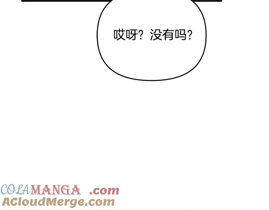 第5话 苏丹的儿子！ 第109页