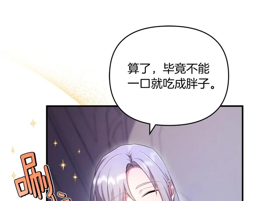 第5话 苏丹的儿子！ 第112页