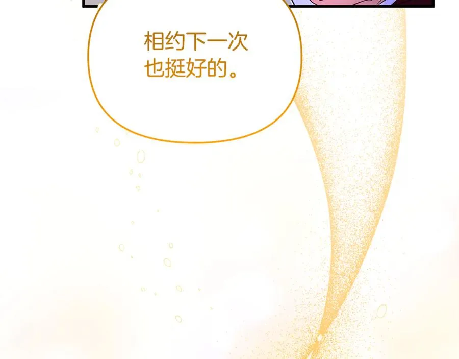 第5话 苏丹的儿子！ 第114页