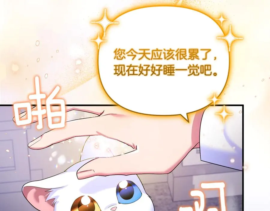 第5话 苏丹的儿子！ 第115页