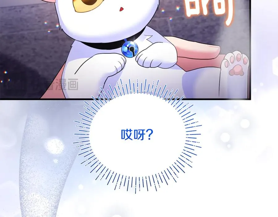 第5话 苏丹的儿子！ 第116页
