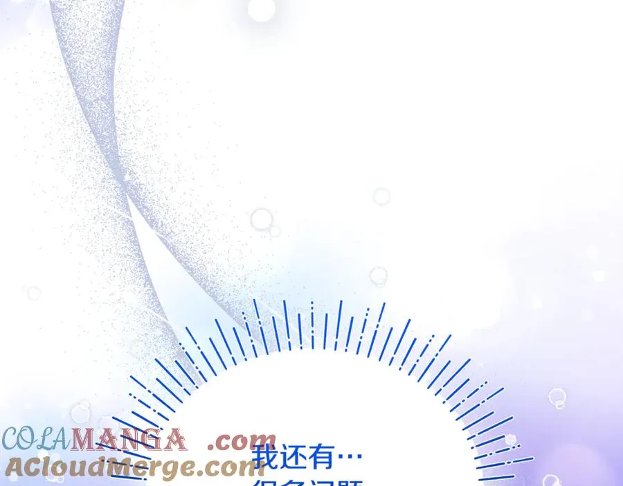 第5话 苏丹的儿子！ 第117页
