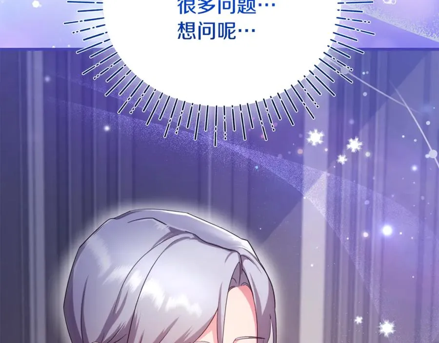 第5话 苏丹的儿子！ 第118页