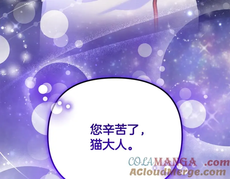 第5话 苏丹的儿子！ 第121页