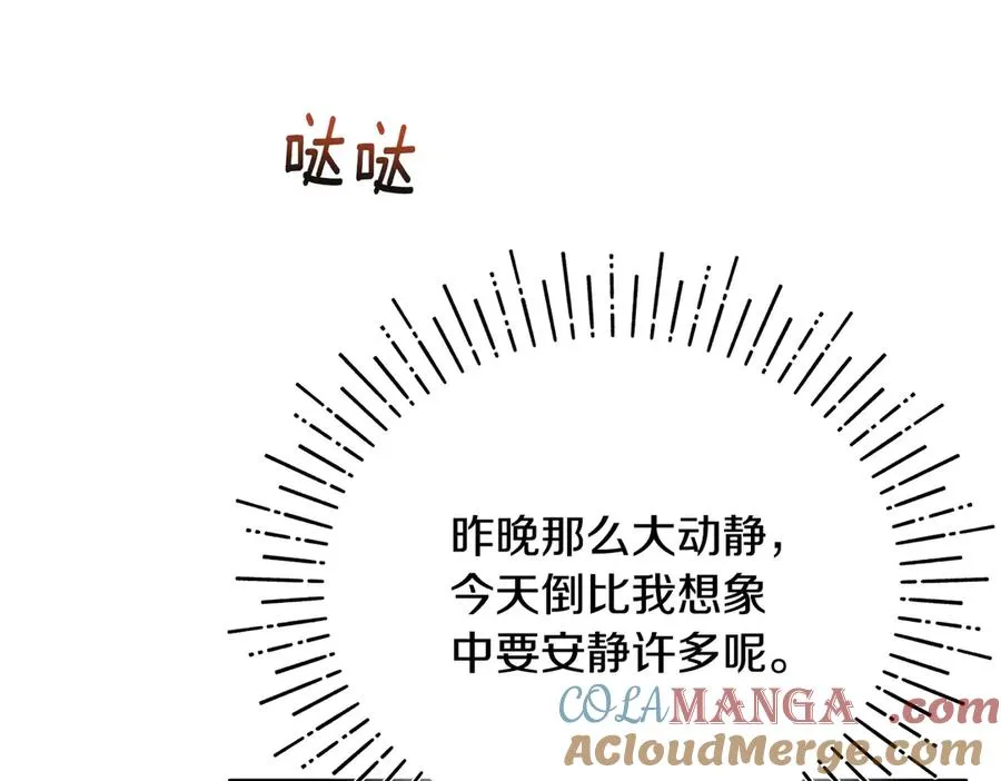 第5话 苏丹的儿子！ 第129页