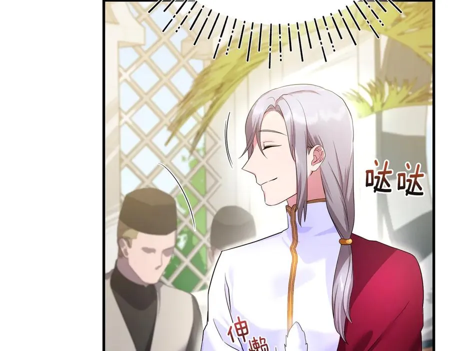 第5话 苏丹的儿子！ 第130页
