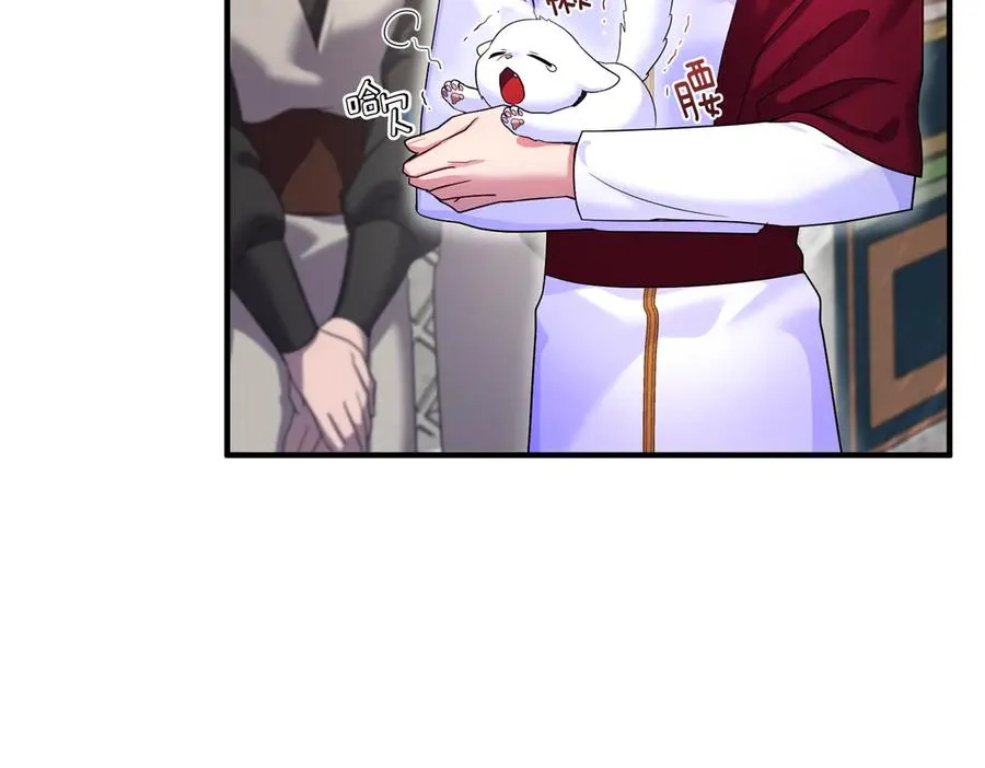 第5话 苏丹的儿子！ 第131页