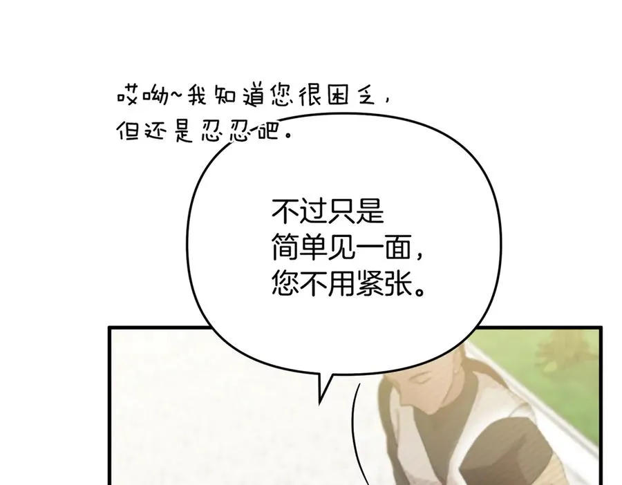 第5话 苏丹的儿子！ 第135页