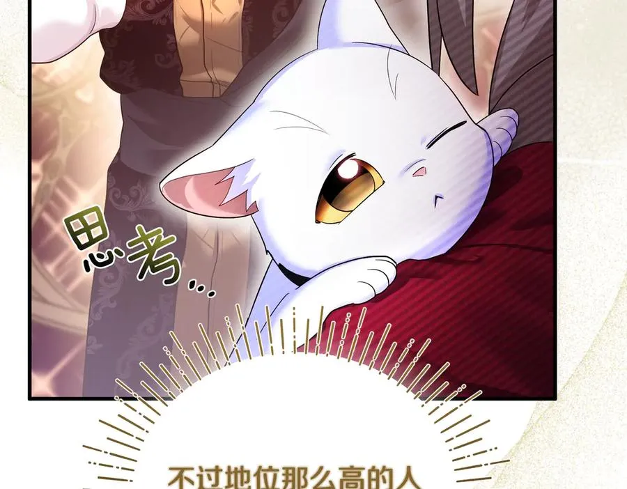 第5话 苏丹的儿子！ 第140页