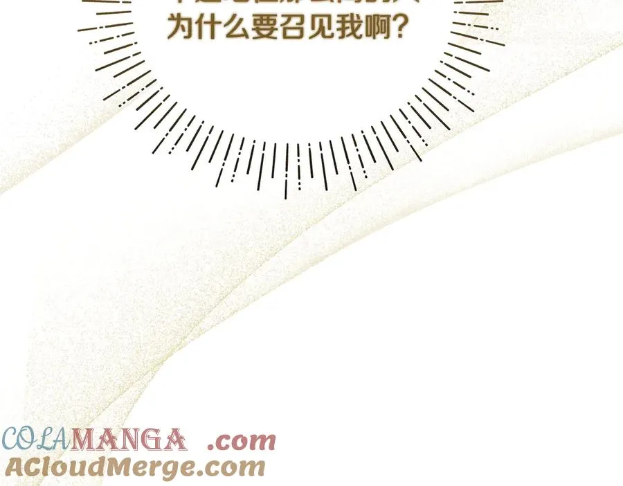 第5话 苏丹的儿子！ 第141页