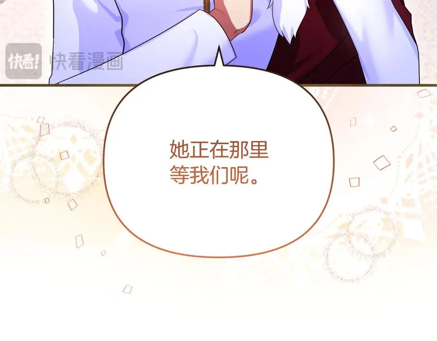 第5话 苏丹的儿子！ 第146页