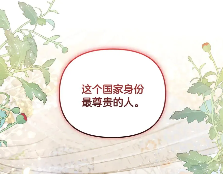 第5话 苏丹的儿子！ 第150页