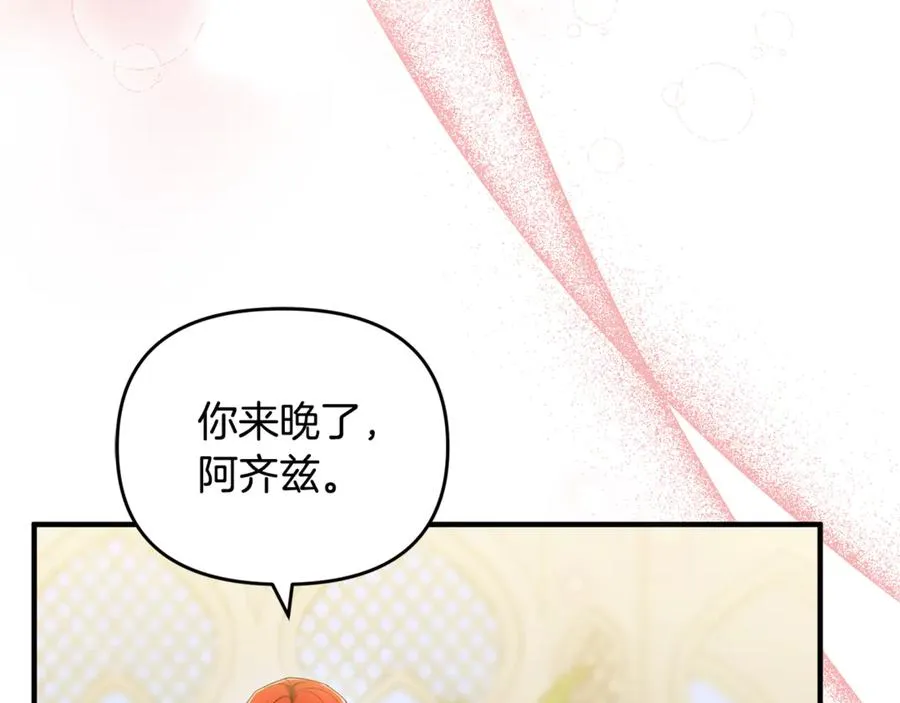 第5话 苏丹的儿子！ 第158页