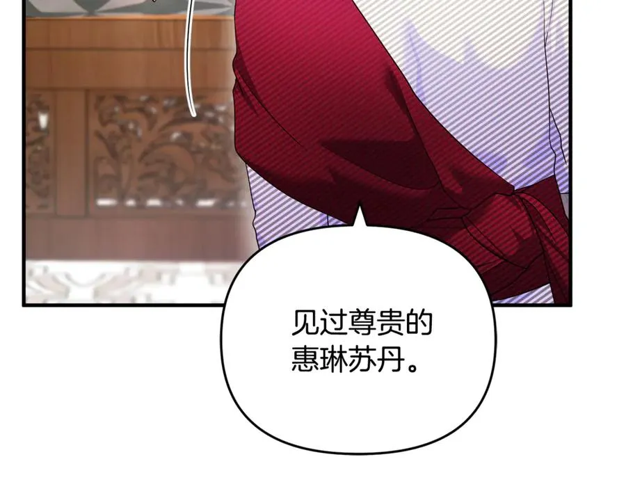 第5话 苏丹的儿子！ 第160页