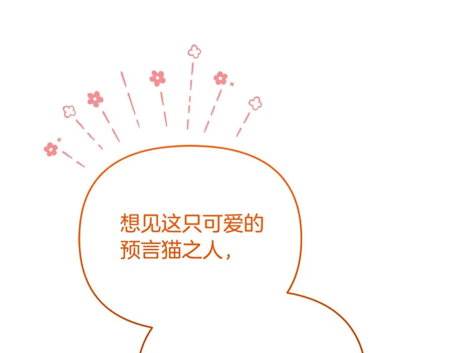 第5话 苏丹的儿子！ 第162页