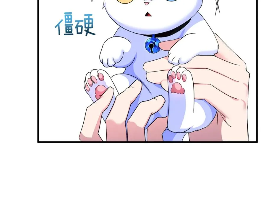 第5话 苏丹的儿子！ 第164页