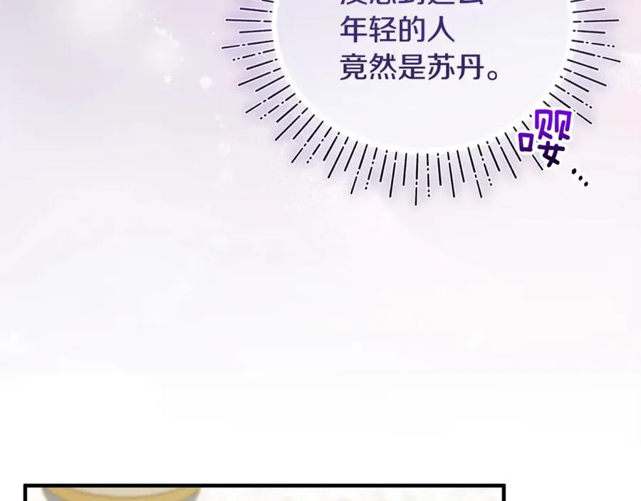 第5话 苏丹的儿子！ 第168页