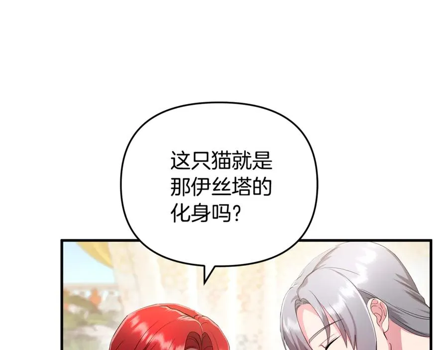 第5话 苏丹的儿子！ 第171页