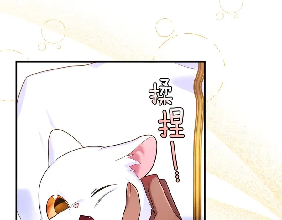 第5话 苏丹的儿子！ 第174页