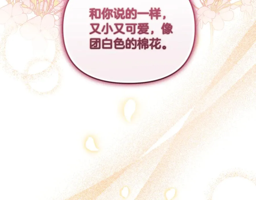 第5话 苏丹的儿子！ 第179页