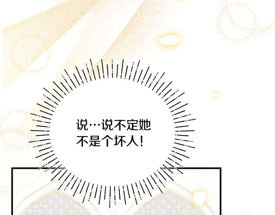 第5话 苏丹的儿子！ 第180页