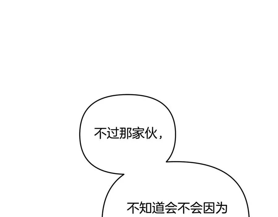 第5话 苏丹的儿子！ 第183页