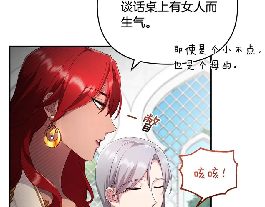 第5话 苏丹的儿子！ 第184页