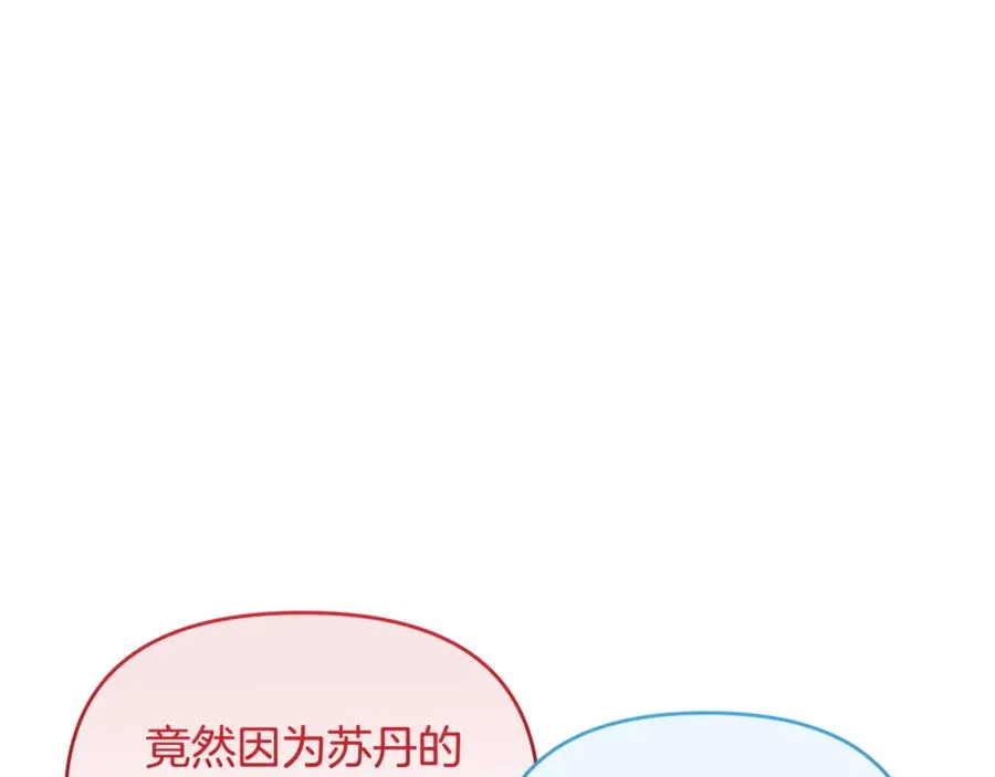 第5话 苏丹的儿子！ 第186页