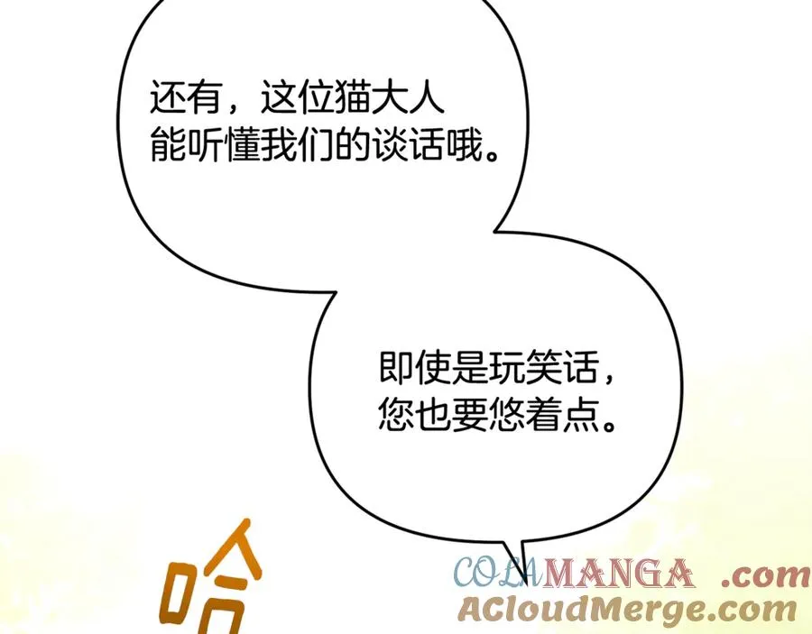 第5话 苏丹的儿子！ 第189页