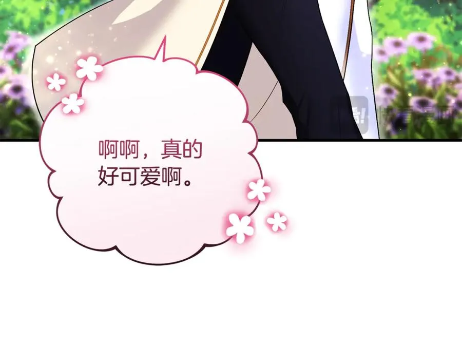 第5话 苏丹的儿子！ 第192页