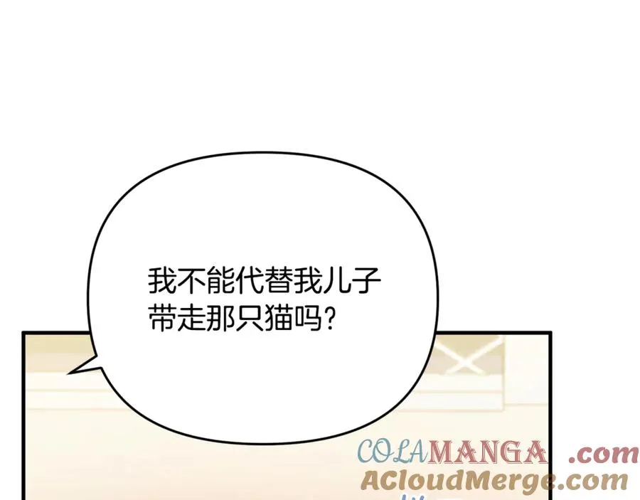 第5话 苏丹的儿子！ 第193页