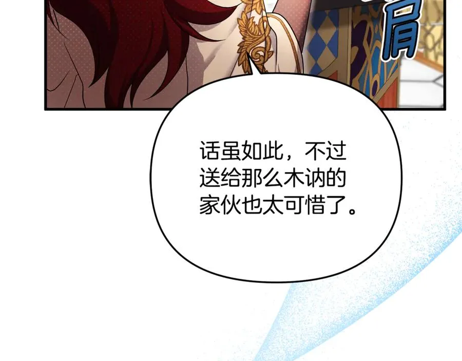 第5话 苏丹的儿子！ 第198页