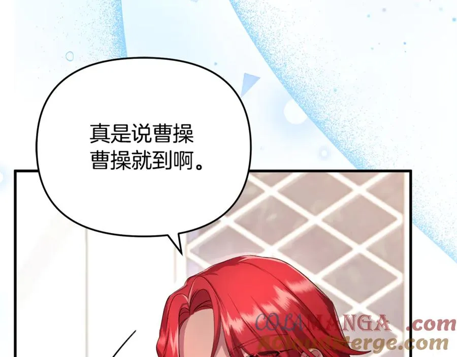 第5话 苏丹的儿子！ 第201页