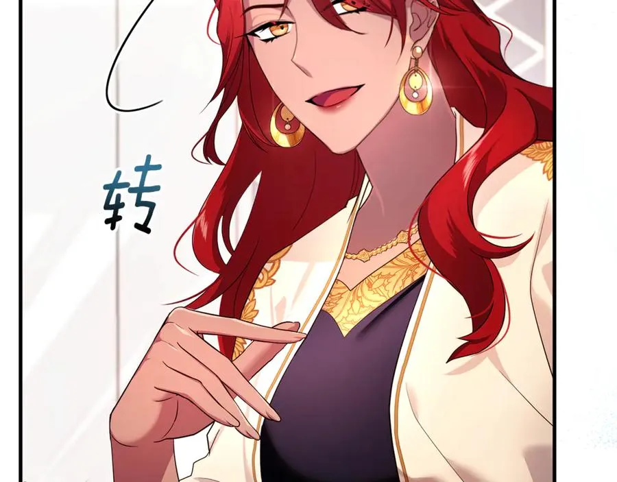 第5话 苏丹的儿子！ 第202页